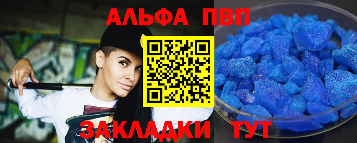 APVP крисы CK Моздок