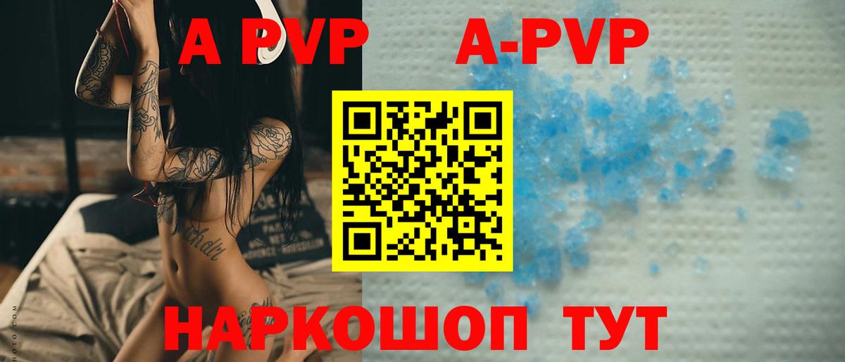 Alpha-PVP Crystall  Альфа ПВП СК КРИС  Alfa_PVP  Вход с VPN  Моздок 