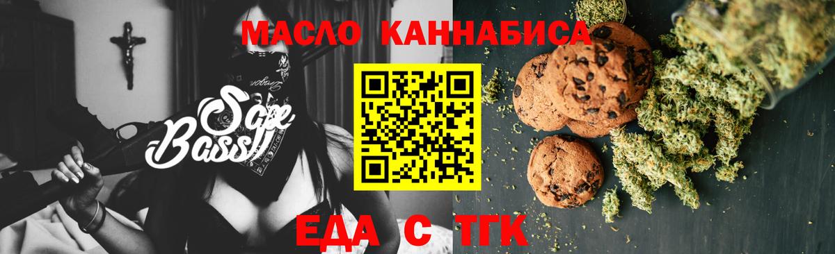Моздок  Еда ТГК марихуана  Вход с VPN 