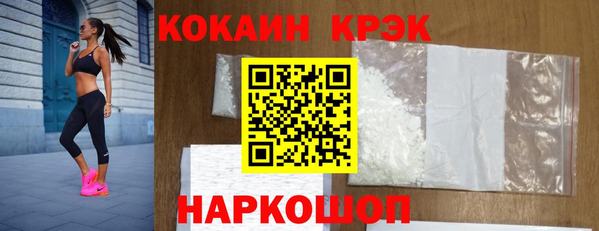 Cocaine 97% Моздок