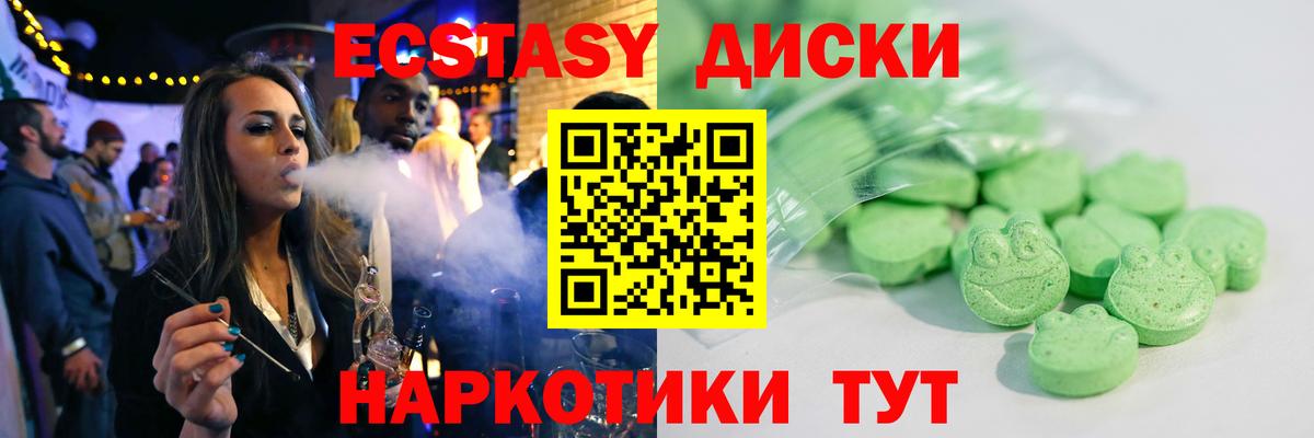 Экстази MDMA  Экстази TESLA  Ecstasy  Моздок  Вход с VPN 