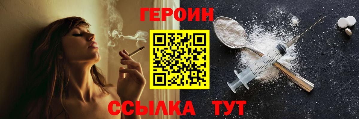ГЕРОИН VHQ Моздок