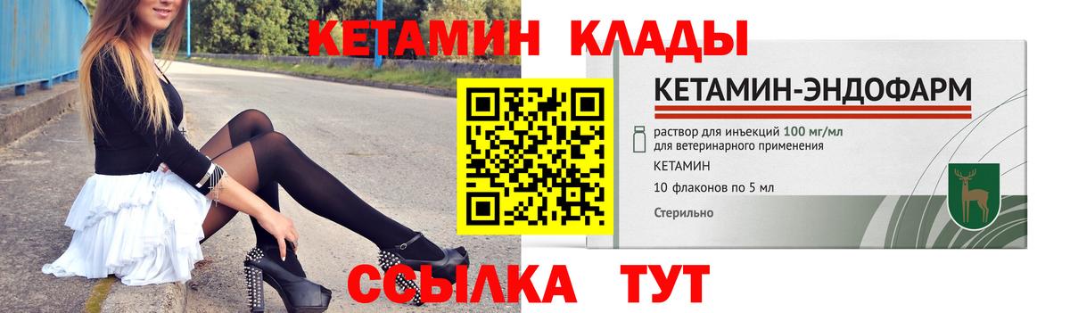 КЕТАМИН VHQ  даркнет официальный сайт  Моздок  Вход с VPN 