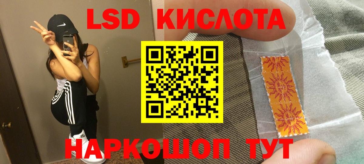 Лсд 25 экстази кислота Моздок