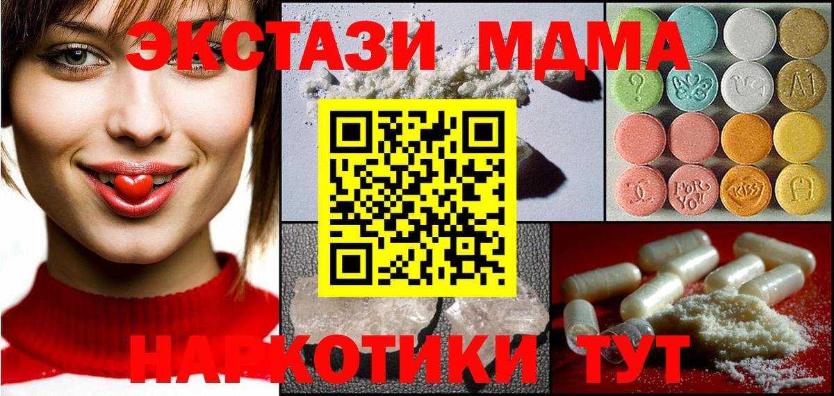 Моздок  МДМА crystal  MDMA молли  MDMA  Вход с VPN 