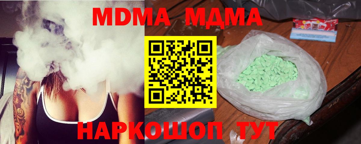 МДМА Molly Моздок