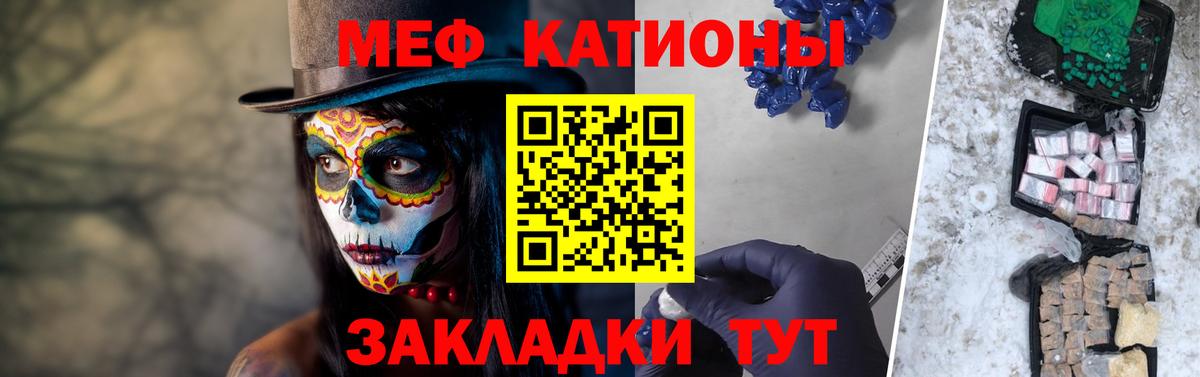 Меф mephedrone  Вход с VPN  hydra ссылки  Меф  Моздок  Мефедрон мяу мяу  Меф 