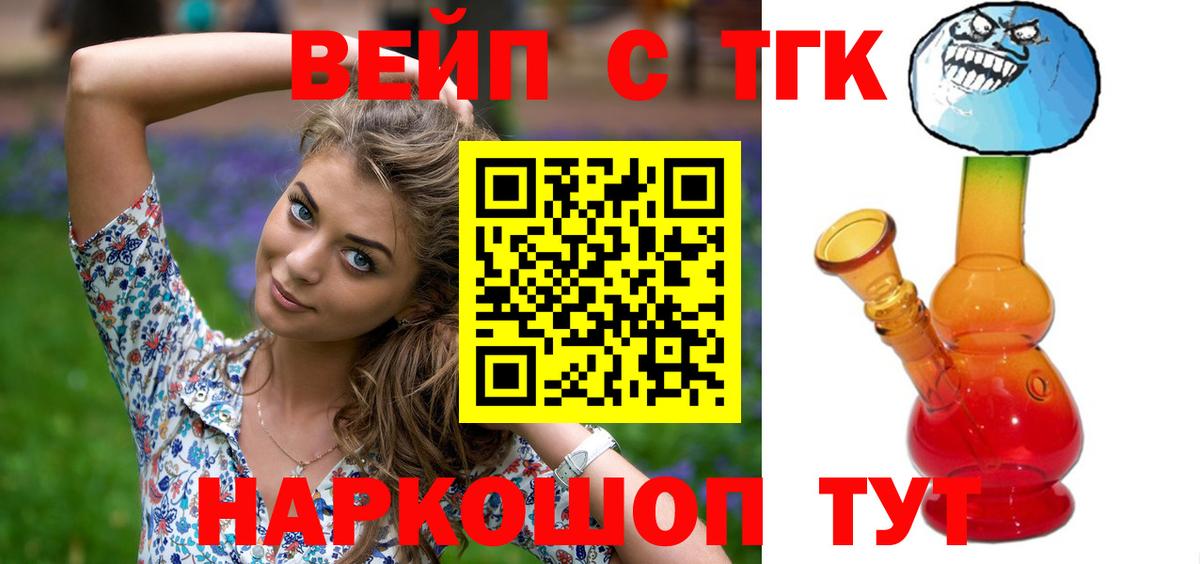 Дистиллят ТГК гашишное масло  Вход с VPN  Моздок  Дистиллят ТГК концентрат 