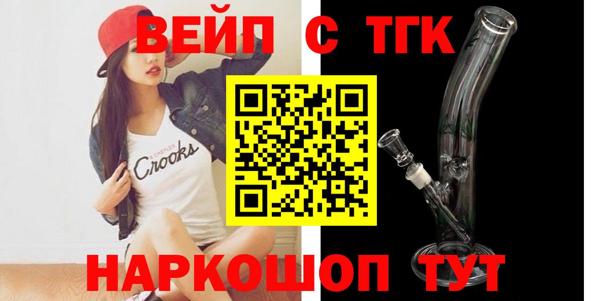 Дистиллят ТГК вейп с тгк Моздок