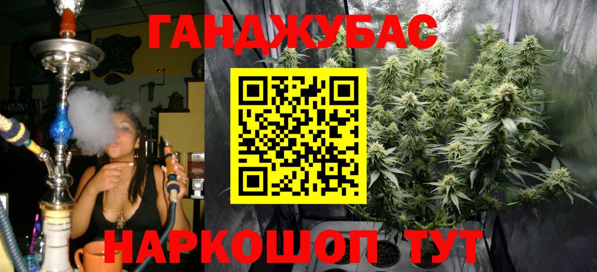Конопля план Моздок